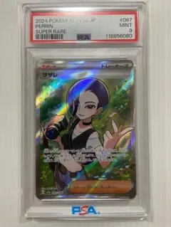 2026年最新】サザレsr psa10の人気アイテム - メルカリ