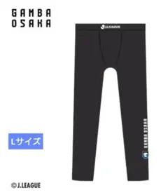 Jリーグ ガンバ大阪 インナー ロングタイツ Lサイズ