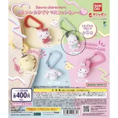 サンリオキャラクターズ カラフルカラビナマスコットチャーム ポチャッコ