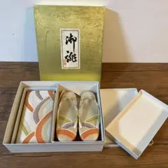 桐箱入り】振袖用 草履バッグセット 創作御誂 レトロ ヴィンテージ