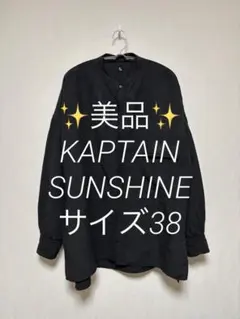入手困難!!】キャプテンサンシャイン ✈︎ ジャーナルスタンダード別注 