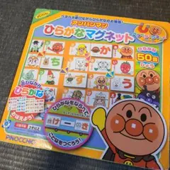 アンパンマンひらがなマグネットのサムネイル
