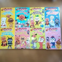 アンパンマン アニメギャラリー 絵本 本 フレーベル館 11冊 セット