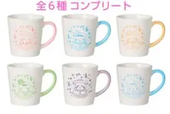 ちいかわエニマイくじG賞マグカップ全６種コンプリートセット