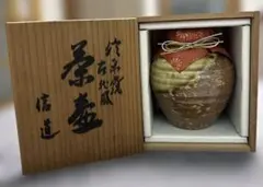 ☆新品未使用　木箱入り　信楽焼　　「古代風茶壺」茶茶壷　　陶器 茶道具のサムネイル