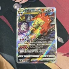 リザードンVSTAR SAR S12a VSTARユニバース 212/