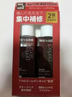 Mise en Scène リッチセラムN 80ml x 2のサムネイル