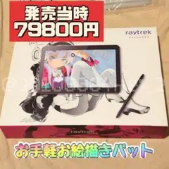2026年最新】raytrektab dg-d10iwp2の人気アイテム - メルカリ