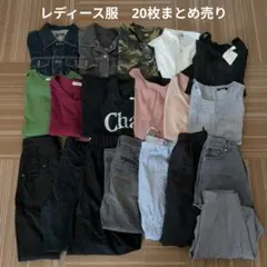 【レディース服】20枚まとめ売り