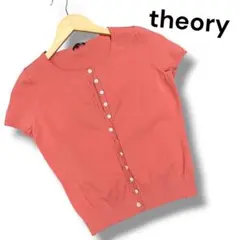 theory セオリー 半袖ニットカーディガン ピンク