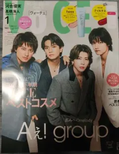 ◆VoCE 2026年1月号 Aぇ！group　雑誌のみ　付録なし