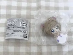 カードキャプターさくら くっつきマスコット ガチャ さくらB 木之本桜