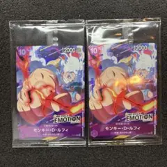 ONE PIECEカードゲーム モンキー・D・ルフィEMOTION限定カード