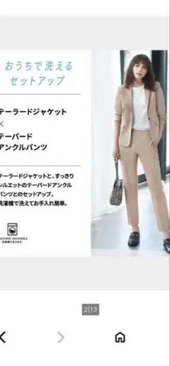 GU ベージュジャケット Lサイズ　パンツM セットアップ