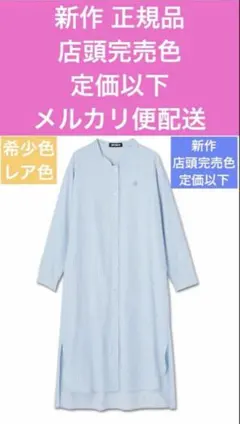 マリークワント 新作 店頭完売色 定価以下ブルーポロ・ワンピース送料 
