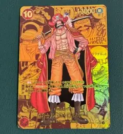 ゴール・D・ロジャー SEC スーパーパラレル(コミパラ) OP09-118