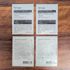 Aesop 試供品 4点 日焼け止め保湿ローション スクラブクレンザー