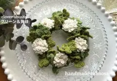 【2way】幸せの四つ葉入りシロツメクサのシュシュ＆しろくまのつけ襟 手編み