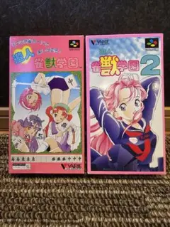 2025年最新】遊人雀獣学園2の人気アイテム - メルカリ