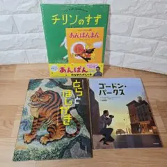 やなせたかし　チリンのすず　他