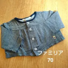 ファミリア カーディガン トップス