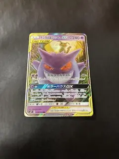 2025年最新】ポケモンカード ゲンガー&ミミッキュgxの人気アイテム