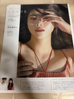 馬場ふみか　切り抜きのサムネイル