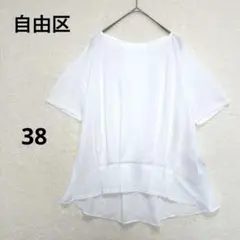 自由区 ブラウス サッカー シフォン 前後異素材 半袖 綿混 38 白P2594のサムネイル