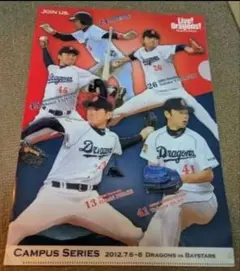 2026年最新】クリアファイル ドラゴンズの人気アイテム - メルカリ