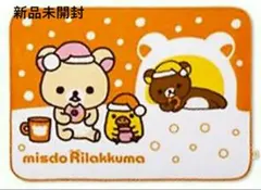 미스드× 코리락쿠마 리락쿠마 담요 신품 미개봉