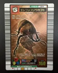 ムシキング エレファスゾウカブト 2003 SPRING - メルカリ