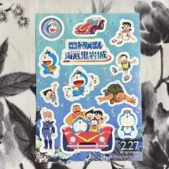 ドラえもんシール/新・のび太の海底鬼岩城/Cafe Lish特典