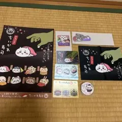 ちいかわ寿司　おまとめ