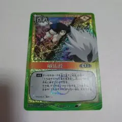 NARUTOカードゲーム 風遁・大突破 術-79 2003年 SR - メルカリ