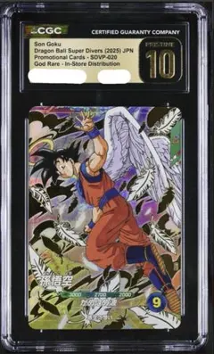 CGC10 PSA10以上 ゴジータ SCR FB09-122 - メルカリ