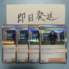 オモダカ