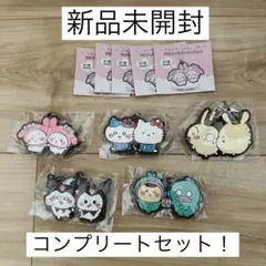 コンプ ちいかわ サンリオ なかよし ラバーマスコット