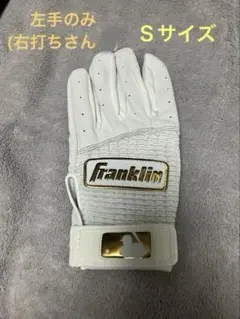 左手のみ　バッティンググローブ