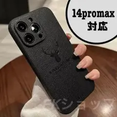 iPhone14promax ケース 黒　レザー 鹿 革 耐衝撃　韓国