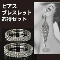 bbj モノキニ ブレスレット JBBF  FWJ サマスタ ステージ  ベスボ