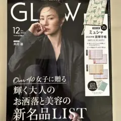 グローGLOW12月号雑誌のみ