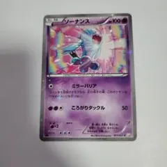 ソーナンス　CP2