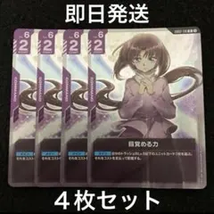 ✨ガンダムカードゲーム 目覚める力 R4枚セット✨ - メルカリ