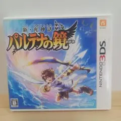 パルテナの鏡 ニンテンドー3DS