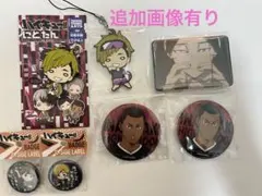 ハイキュー　稲荷高校グッズセット