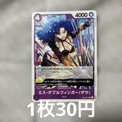 2026年最新】ミス・ダブルフィンガーの人気アイテム - メルカリ