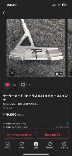 二点まとめて配送。