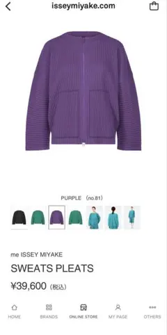 新品同様me ISSEYMIYAKEスウェットプリーツSWEATS PLEATSのサムネイル