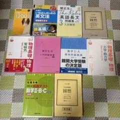 大学受験英語】参考書 7冊セット（早稲田対策・文法・リスニング