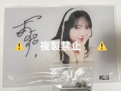 2026年最新】鎮西寿々歌 サインの人気アイテム - メルカリ